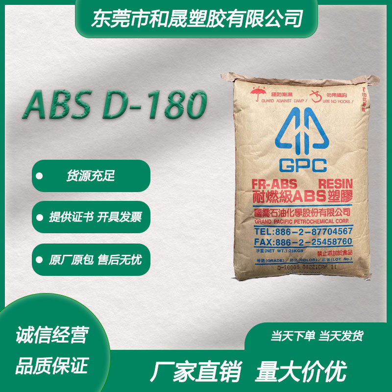 ABS 台湾国乔 D-180 通用级高刚性电子电气领域电器外壳家用电器