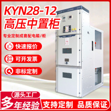 ����KYN28A�߉��_�P��10KV���Ù��M����Ӌ������늙��ߵ͉��O��