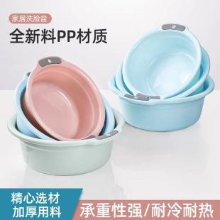 Thickened Plastic Washbasin Household Laundry Washbasin Student Dormitory Footbath Baby Small Basin Footbath Basin