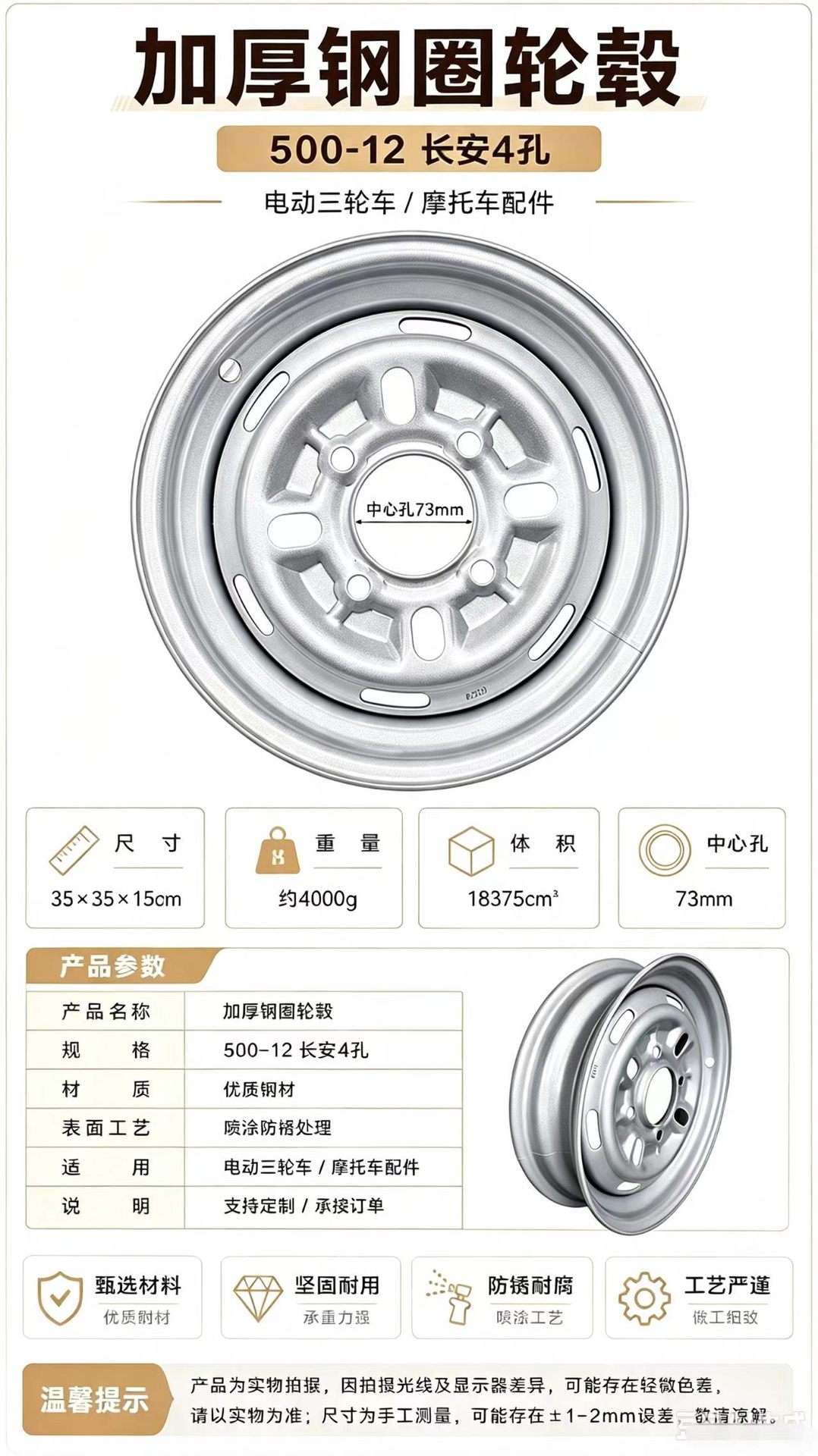 500-12 Changan 4-Hole Tricycle Steel Rim Thickened Wheel Rim Gasoline Electric Motorcycle Parts Wholesale