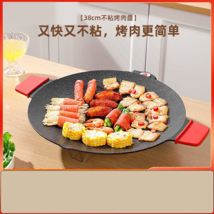 家用电热烤盘烤圆形插电烤盘肉盘烧烤炉无烟不粘麦饭石煎烤一体锅-阿里巴巴