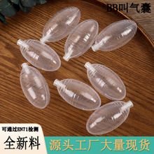 3*6cm椭圆形BB叫气囊婴儿玩具配件BB叫毛绒捏捏叫发声器玩偶