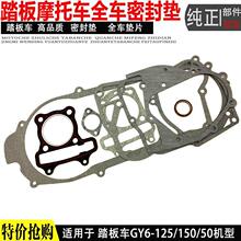 Ħ��܇���GY6-125̤��܇�l�әCȫ܇�|150���޴��މ|�ܷ⼈�|