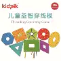 几何木制早教幼儿园玩具