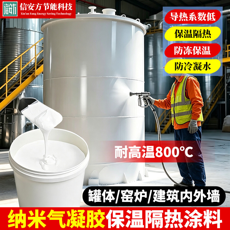 Airgel insulation coating is mold-resistant and moisture-proof, used in basements to prevent condensation and mildew Airgel insulation coating is mold-resistant and moisture-proof, used in basements to prevent condensation and mildew