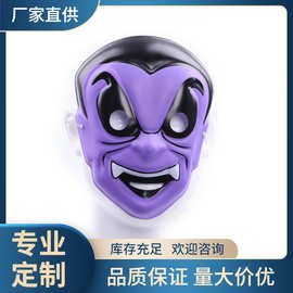 紫色恶魔面具 万圣节恐怖面具吓人道具表演道具LF