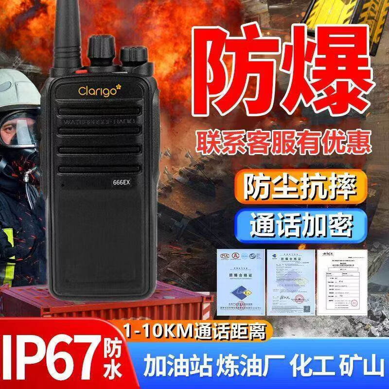 Kaiyixing DP-666EX Digital Explosion-proof Walkie-Talkie, High-Power Wireless Outdoor Firefighting Long-Distance Construction Site Use