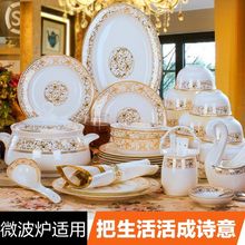 碗碟套装餐具家用景德镇欧式骨瓷碗筷陶瓷器吃饭套碗盘子承义