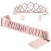 Birthday party onion powder cloth shoulder strap Crown two -piece set BIRTHDAY QUEEN Birthday Queen's shoulder strap etiquette