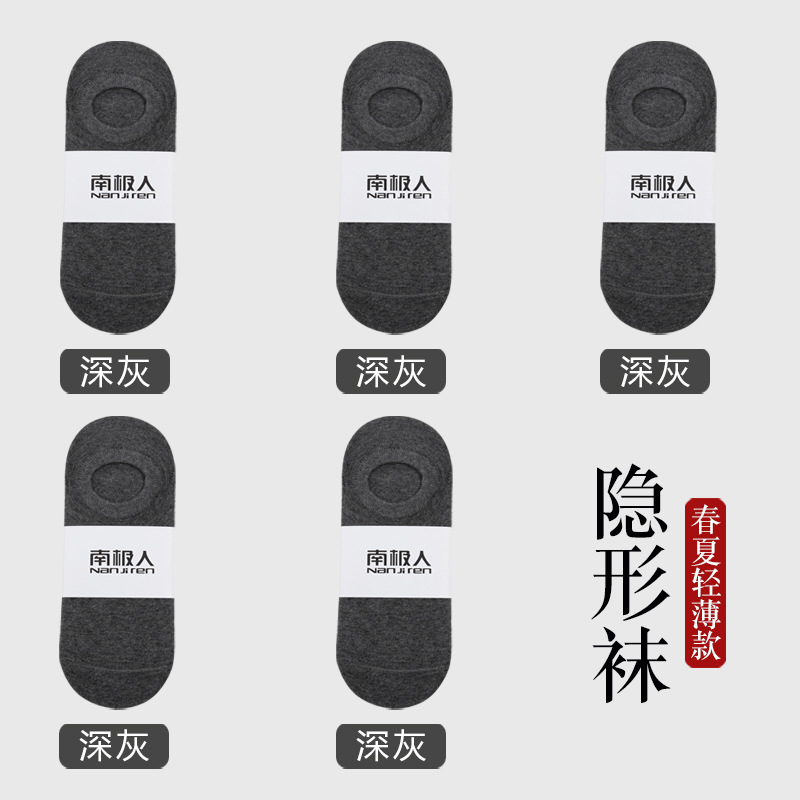 Calcetines Nanjiren, calcetines invisibles, calcetines transpirables, calcetines cortos simples y finos de color sólido, calcetines cortos antideslizantes para hombre, primavera y verano