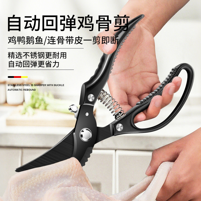 Hueso de pollo tijeras cuchillo de pesca de cocina asado tijeras de hueso de pollo rebote alimentos multifuncionales para el hogar
