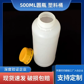 塑料桶;塑料盖;塑料瓶、壶