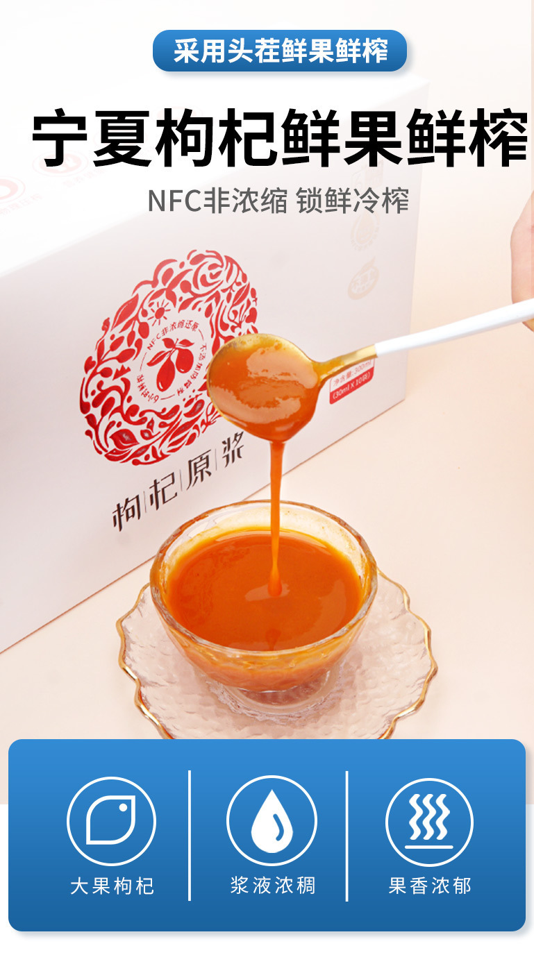 Goji Berry Puree Juice 500ml Ningxia Fresh Goji Original Juice Ready to Drink in use