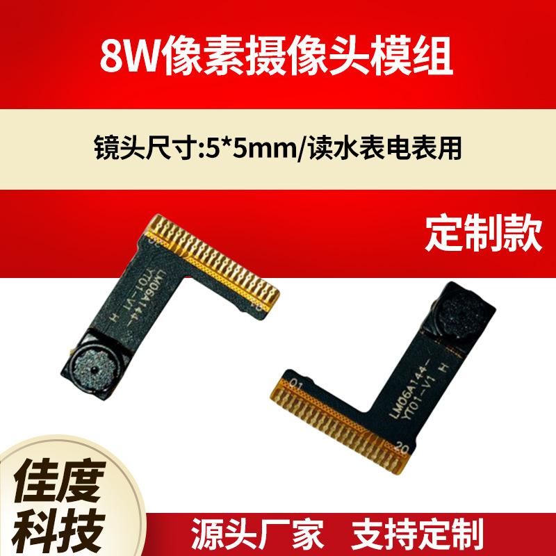 ���������ֻ�����ͷ SMT32����Ӧ��8W�ֱ�ɨ���ֻ�����ͷ ������