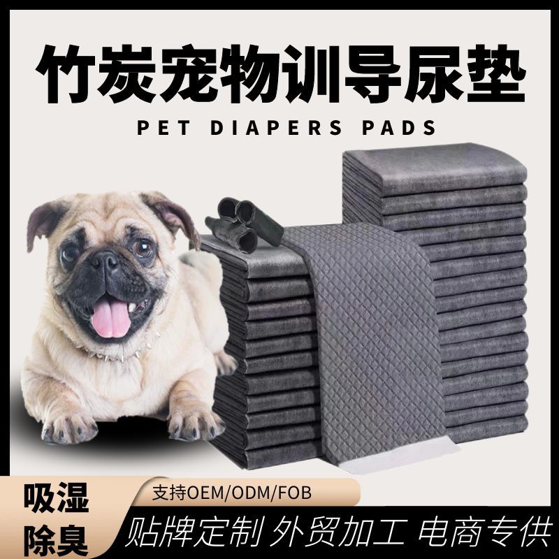 Pañales de orina de mascotas gruesas absorción de agua a prueba de fugas para perros no húmedos carbón de bambú desodorización diafragma de orina de peluche se pueden personalizar