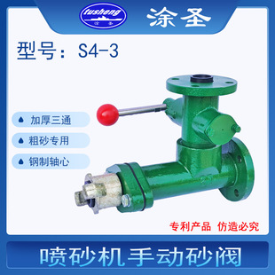 ���l�߉���ɰ�C �ք�ĥ���y ��ĥ�{ɰ�y �����{���y S4-3�ք�ɰ�y