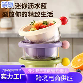 双层多巴胺沥水篮家用可爱水果篮子清洗滤水二合一加厚果盘洗菜篮
