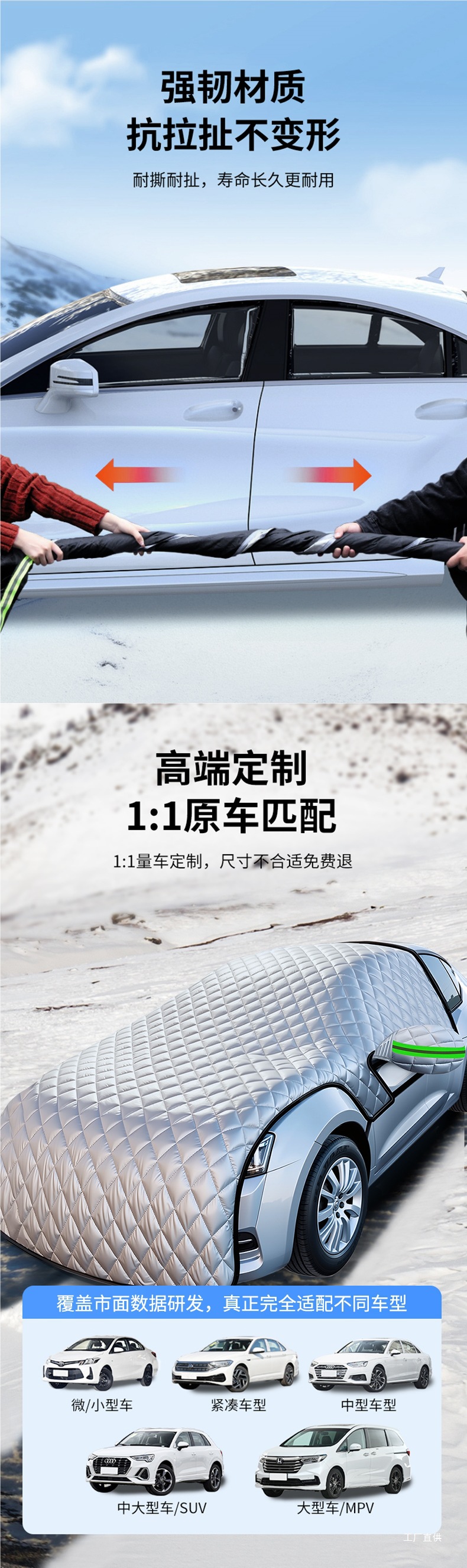 Car Cover, Universal Snow Cover, Winter Anti-Freeze Cover, Front Windshield, Snow-Proof and Frost-Proof Cover, Winter Peihui
