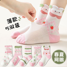 女童袜子夏季薄款纯棉网眼短袜批发春夏儿童袜子春秋薄款中筒袜