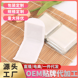 Snow Lotus Patch Manufacturer Herbal Snow Lotus Patch Boxed Wholesale Snow Lotus Restoration Patch Women's Private Care Patch