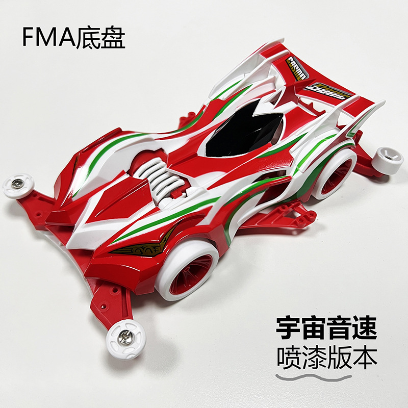 Khung gầm FMA [Cosmic Sonic] (Phiên bản đã lắp ráp và sơn)
