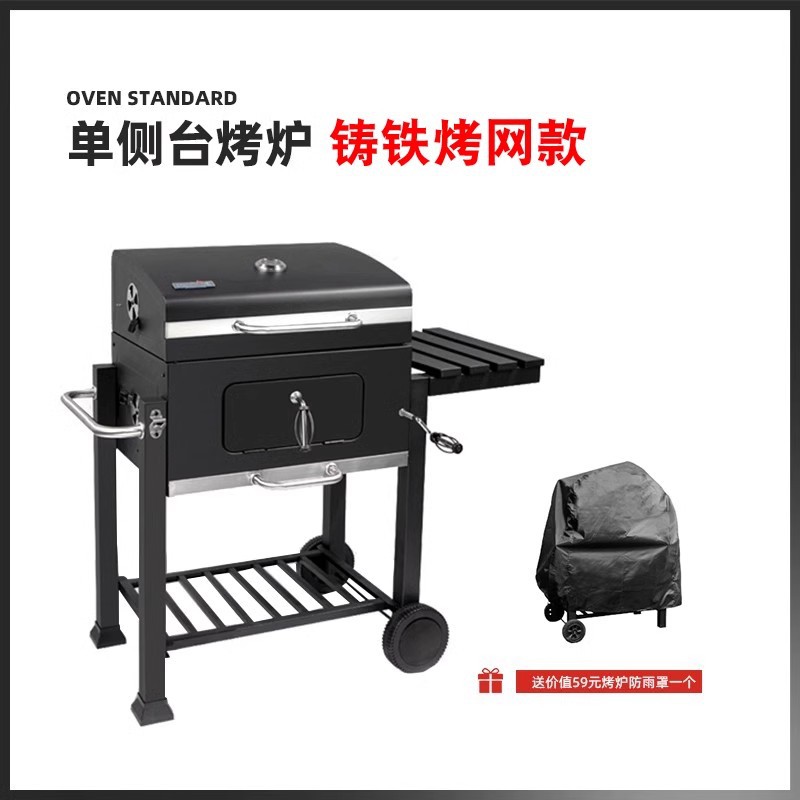 Artesanos al aire libre parrilla parrilla casera hierro fundido parrilla red patio carbón jardín villa familia BBQ americana