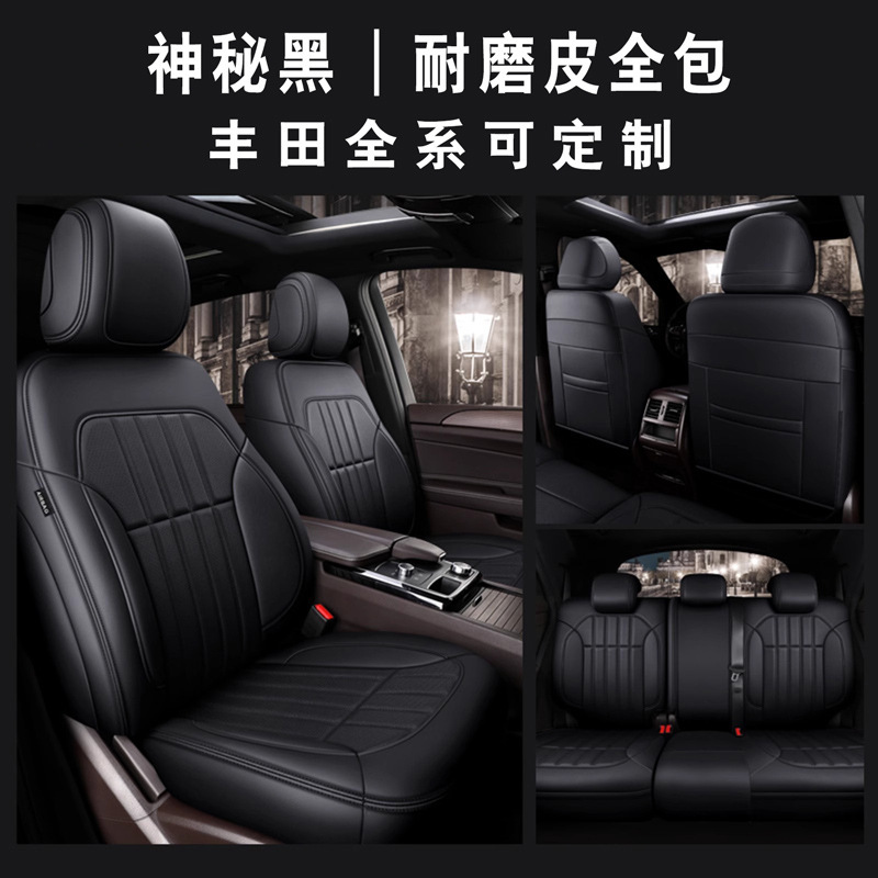 トヨタの自動車シートカバーに適した耐摩耗性汚れに強い自動車シートカバー5台の全カバー四季型シートカバー|undefined