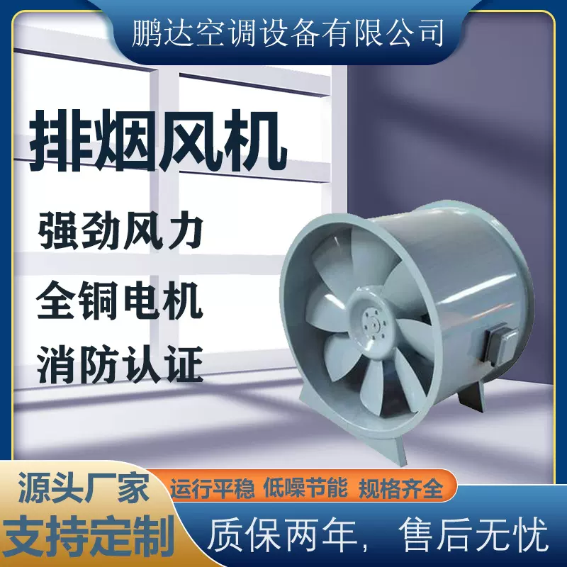 加工定制SWF混流风机厂房 HTF系列消防高温排烟风机 通风排烟设备