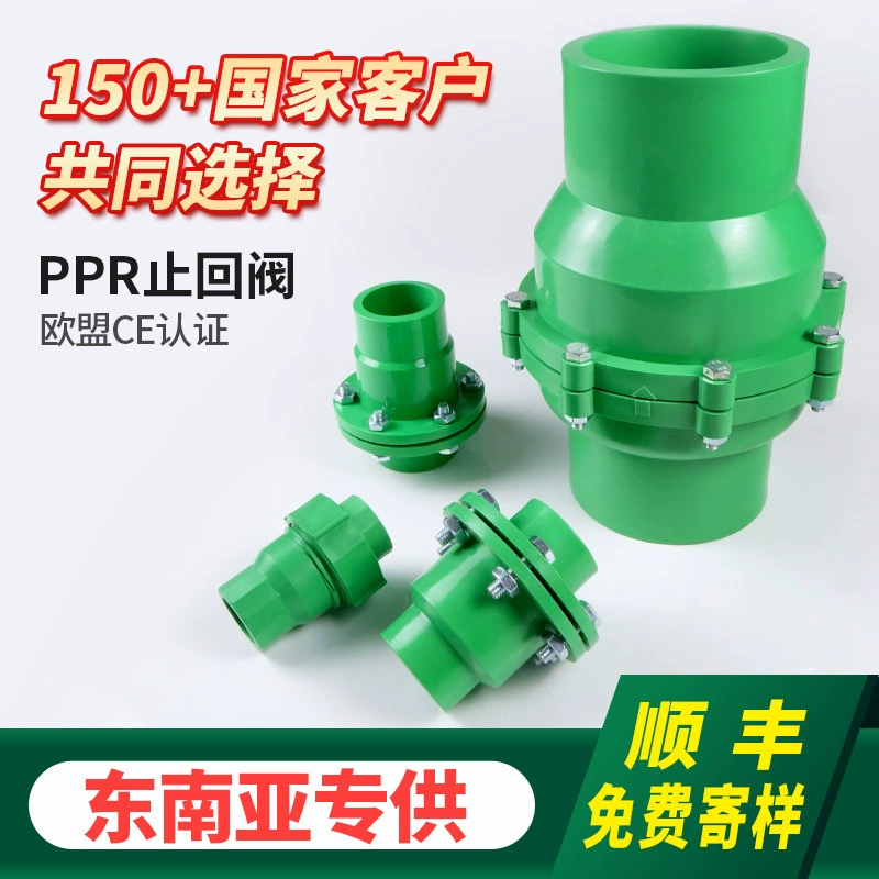 Задний клапан для труб PPR, соединение 20 1/2 дюйма, 25 3/4 дюйма, 2 дюйма, задний клапан PPR, фитинг для водопровода зеленого цвета, изготовление на заказ.