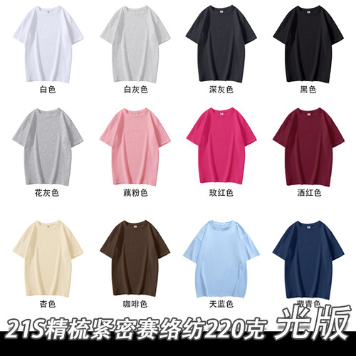 100% Supersoft Cotton 220g Combed Tight worsted spun polo neck women's t-shirt, solid color, three stripes, raglan sleeve version