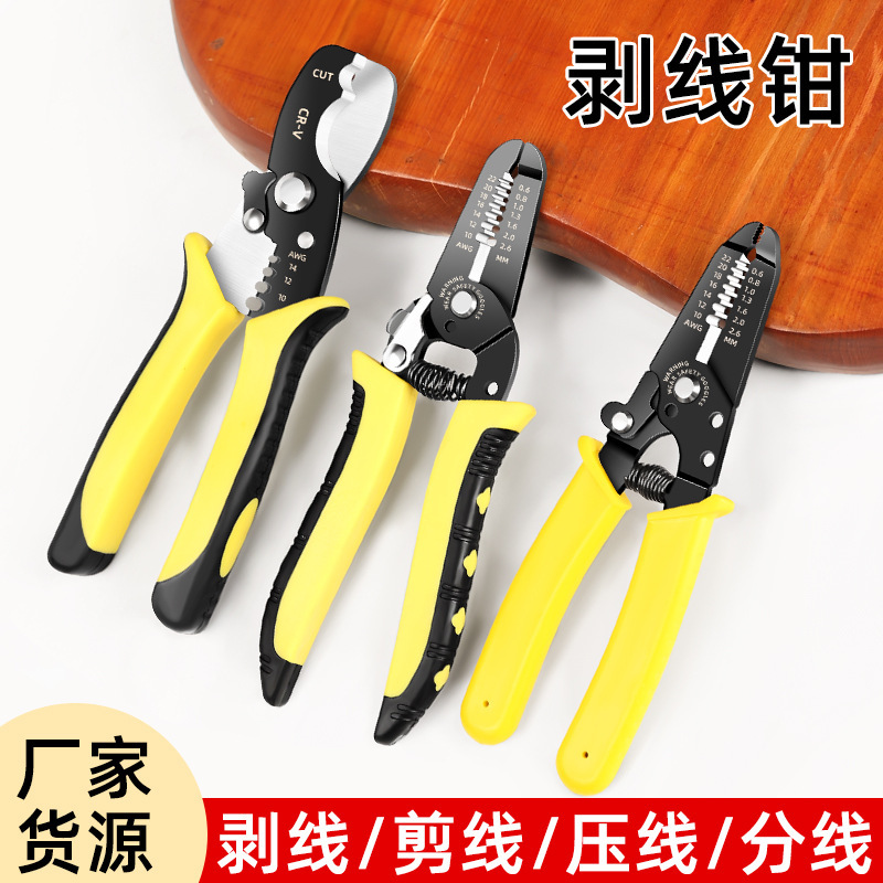 Stripping pliers special tools for electricians multi-function pliers wiring pliers universal wire and cable scissors crimping pliers