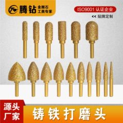 ろう付け鋳鉄研削ヘッド研磨ダイヤモンド研削ヘッド石材研削ヘッド円柱楕円子弾頭研削ヘッド