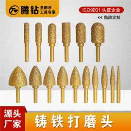 钎焊铸铁打磨头打磨抛光金刚石磨头石材磨头圆柱椭圆子弹头磨头