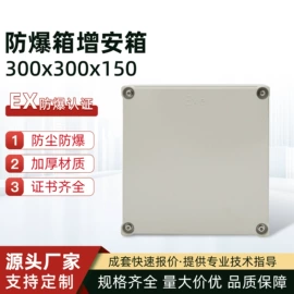 防爆箱;防爆灯;其他防爆器材