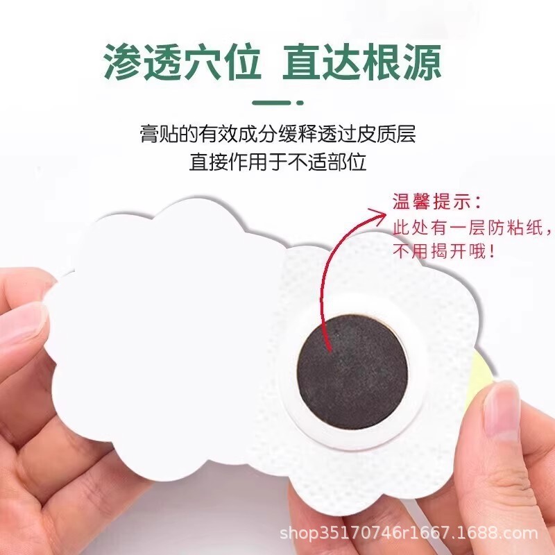 Renhe CodonopsisとAcorusの鼓腸ヘルスケアパッチ、赤ちゃんの鼓腸とへそ排気パッチ、新生児の腹Codonopsis正規品|undefined