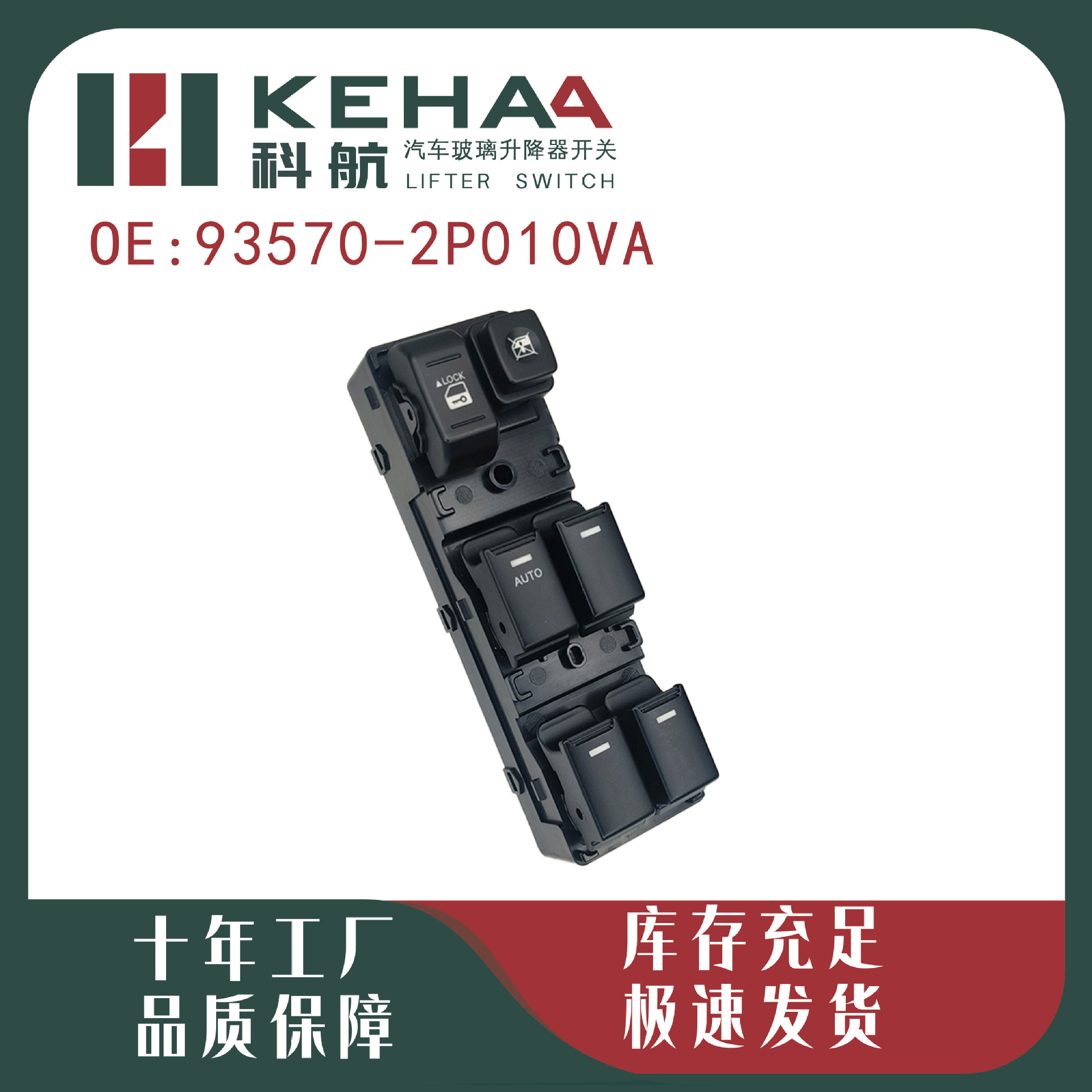 93570-2P010Va Is Suitable for Qy Sorento Electric Window Control Assembly Glass Lift Switch 0856