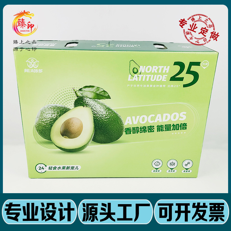 云南牛油果特产鳄梨酪梨水果包装油梨鲜果礼盒礼品运输快递箱