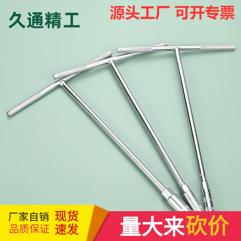 [Поставка] Т-образный торцевой ключ Т-образный шестигранный ключ Т-образный торцевой ключ оптом