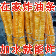 【超低价】油条粉家用自发面粉炸油条专用小麦粉早餐预拌粉脆皮油