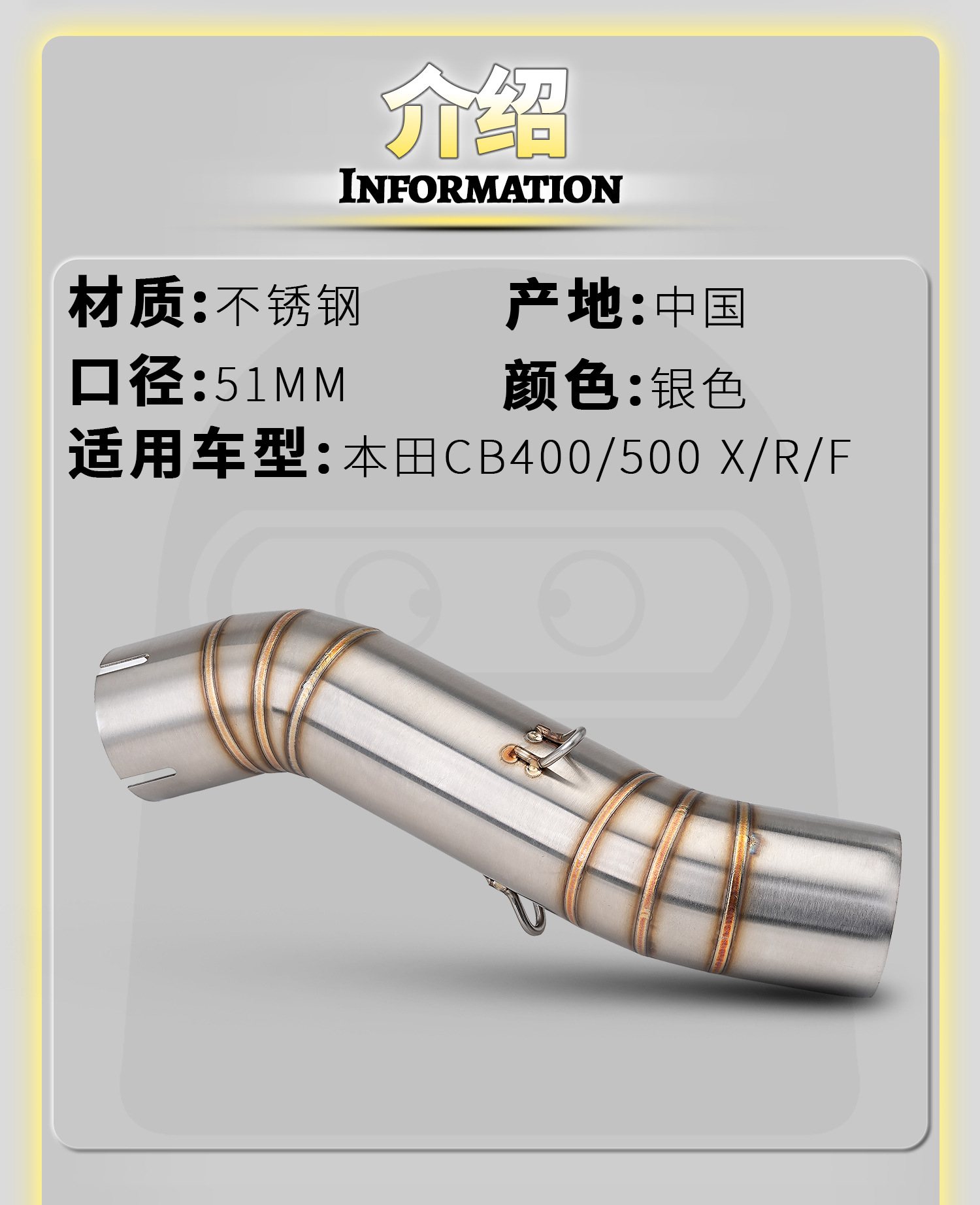 Honda CB400/500 X/R/F motorcycle modified exhaust pipe with 51mm stainless steel mid-section for non-destructive installation