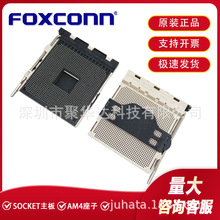 FOXCONN/富士康  PZ1331A-51ZZ5-1H AM4插槽 CPU座子 SOCKET插座
