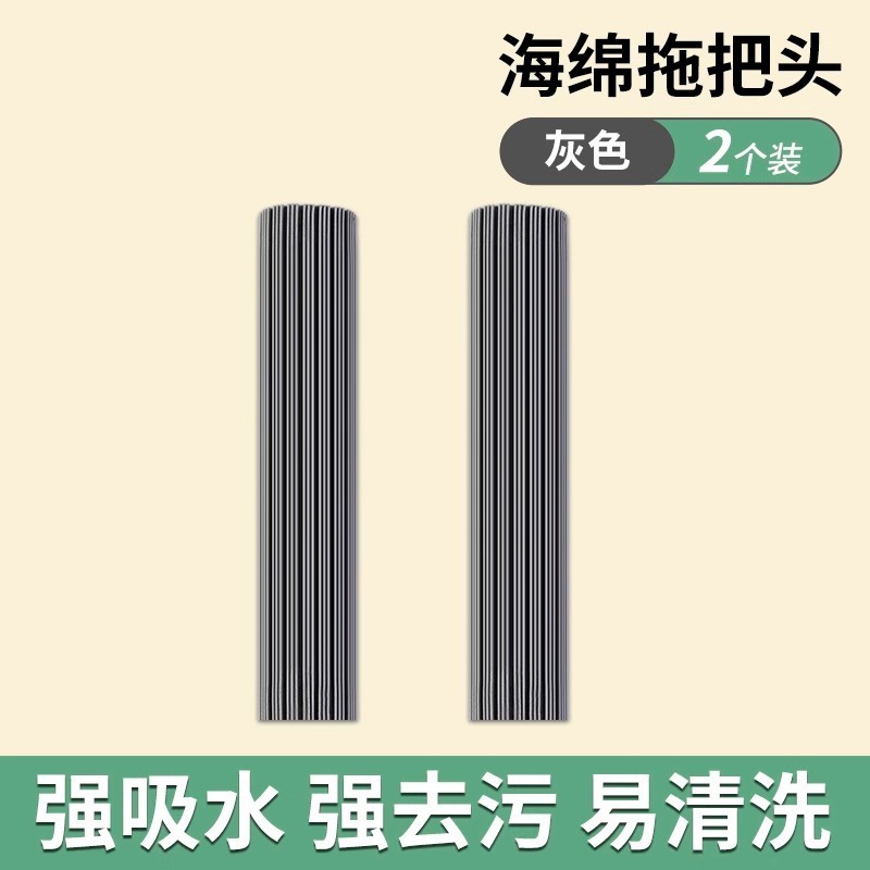 10个装墩布头对折式胶棉拖把头通家用吸水替换装拖布海绵棉头窄口|undefined