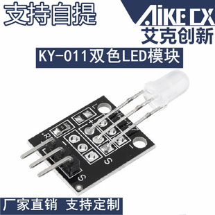 �pɫLEDģ�K 5MM KY-011