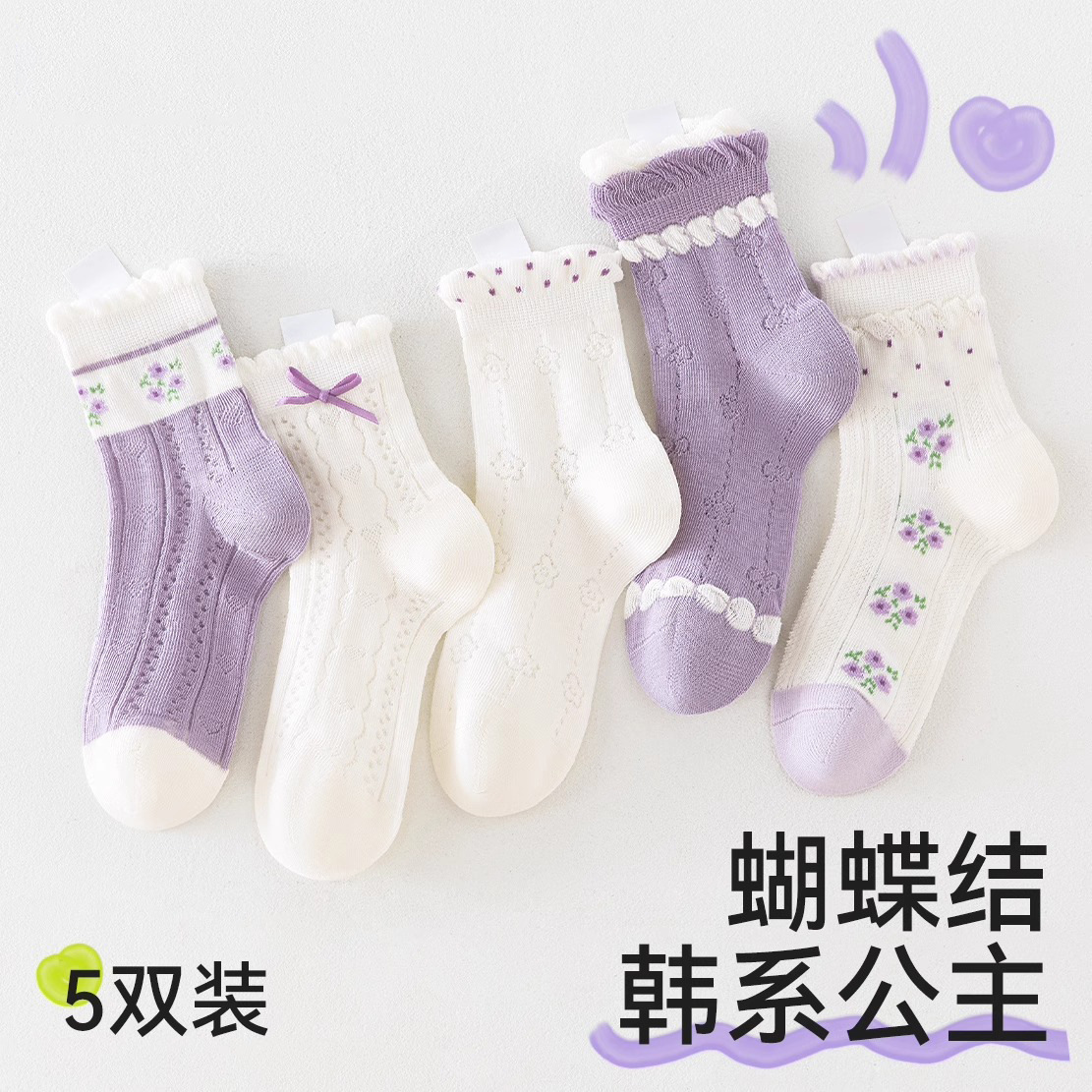 보라색 리본 공주 양말 [5켤레 팩]