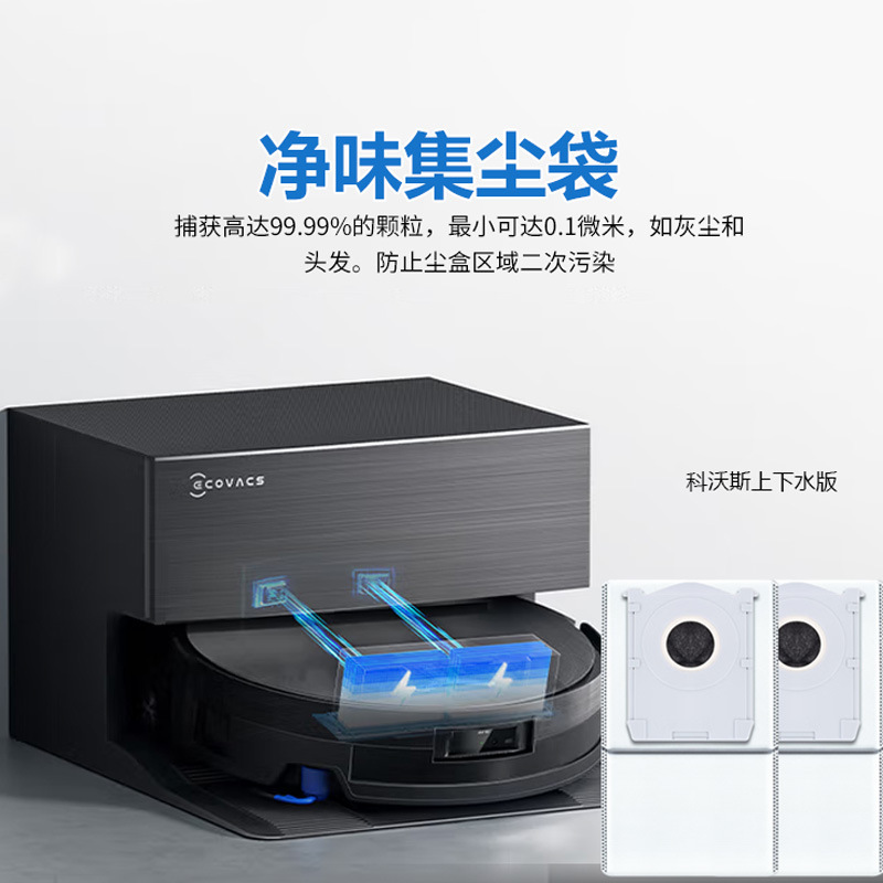 适配科沃斯X11 PRO扫地机器人扫拖洗烘一体自动清洗上下水版尘袋|undefined