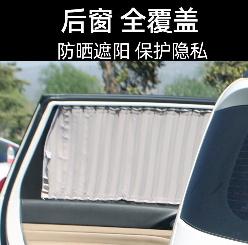 Direct sales from the source factory: car-specific dual-track aluminum alloy sunshade curtain, heat-insulating curtain, sun-blocking and privacy curtain