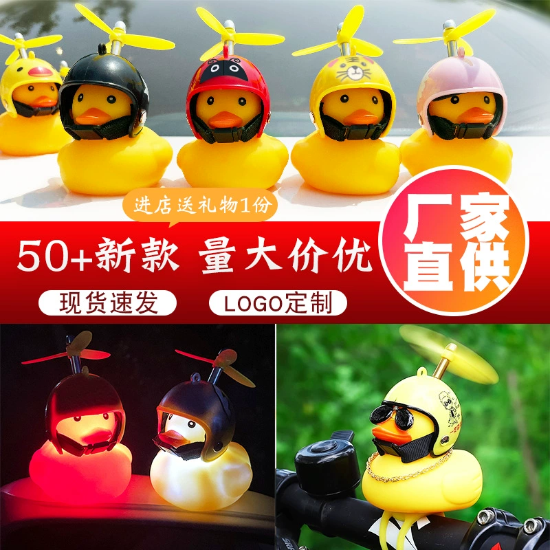 B.Duck, helmet, electric car with accessories, accessory