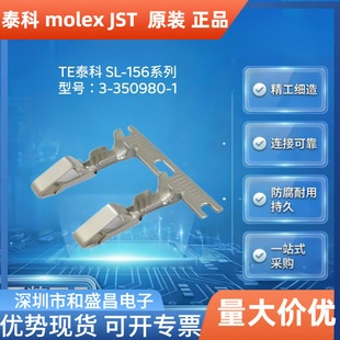 TE̩��3-350980-1 SL-156 ĸ����a 24-18AWG �����剺����̖����