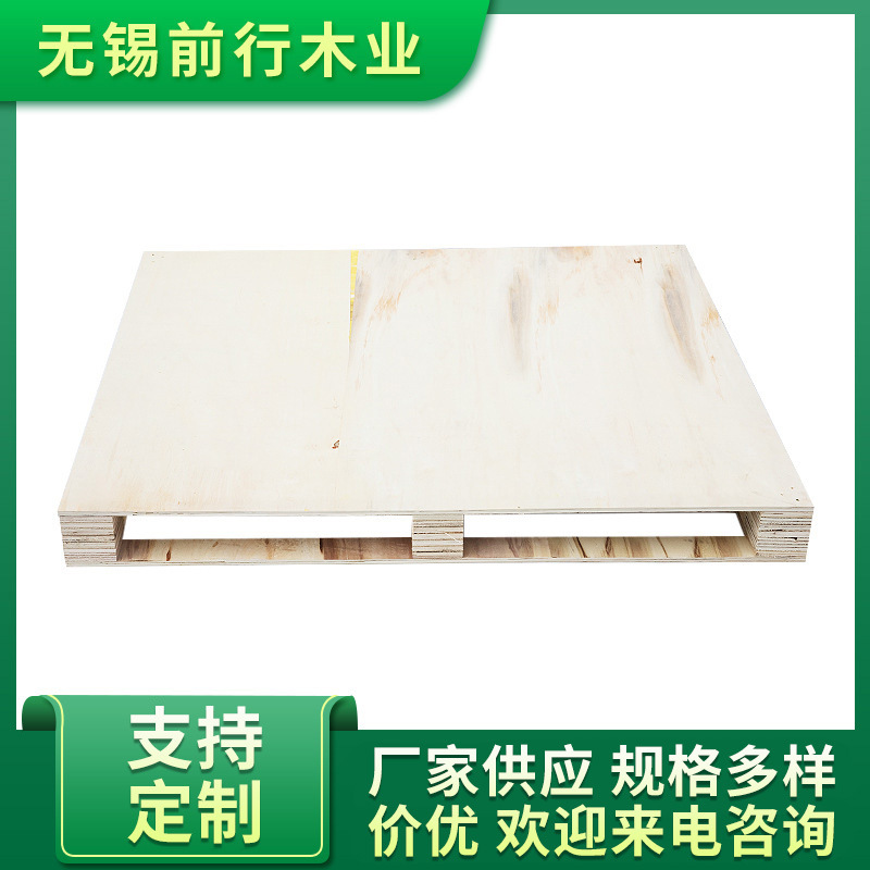 胶合板托盘免熏蒸可出口四面进叉日字底可定制厂家供应量大从优