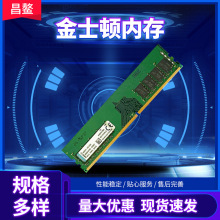 金士顿内存条DDR4 2400 2666  8G/16G台式机适用于 b365主板